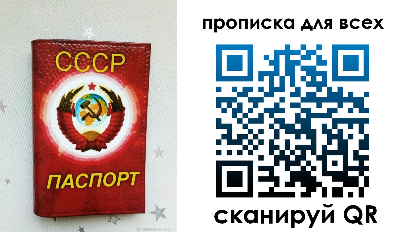 временная регистрация купить в Михайлове